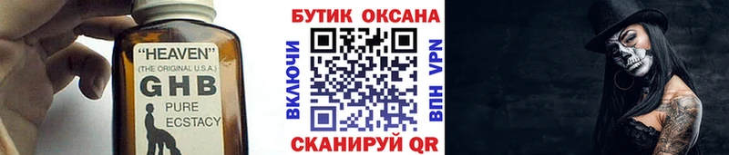 БУТИРАТ Butirat  Нефтекумск 
