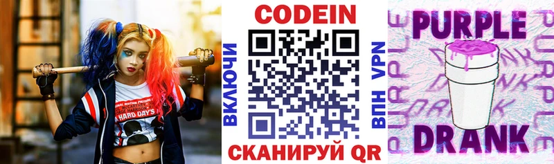 купить наркотики цена  Нефтекумск  Кодеиновый сироп Lean напиток Lean (лин) 