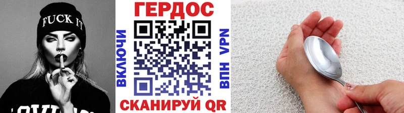 Героин белый Нефтекумск