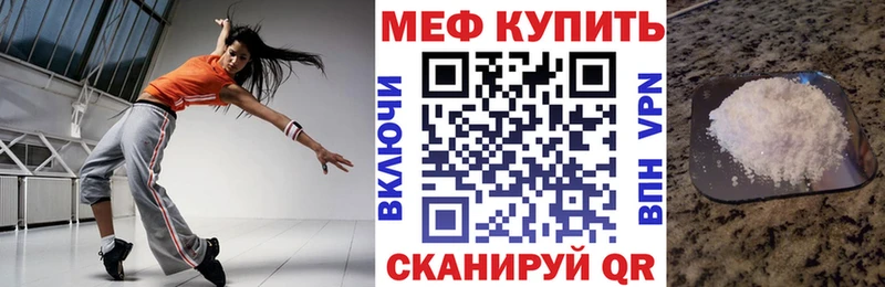 МЯУ-МЯУ mephedrone  Нефтекумск 