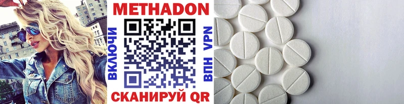 купить наркотики сайты  Нефтекумск  Метадон VHQ 