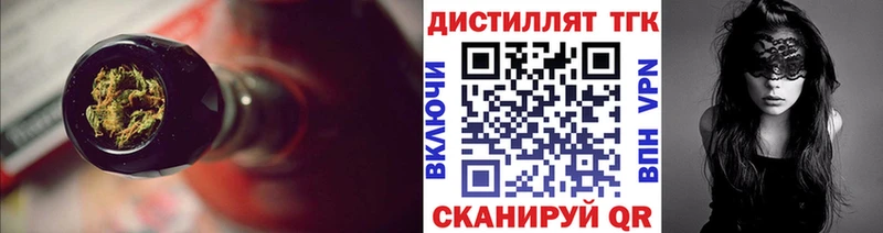 mega ТОР  Нефтекумск  ТГК Wax 